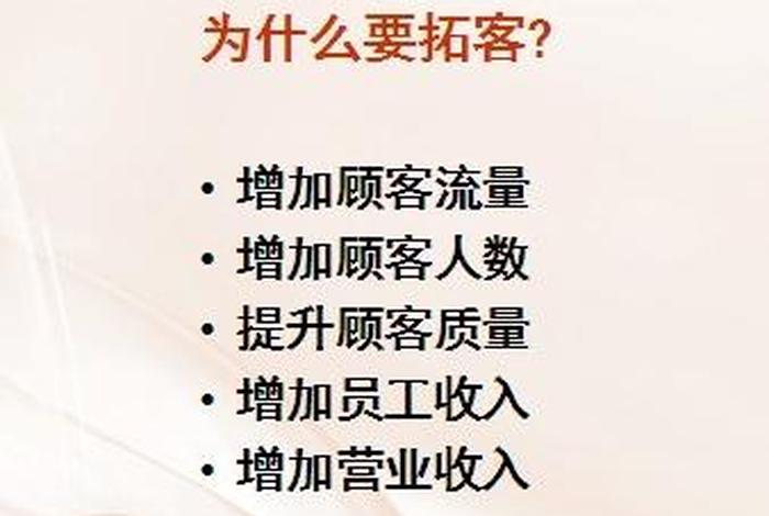 做个拓客公司怎么样，做个拓客公司怎么样啊