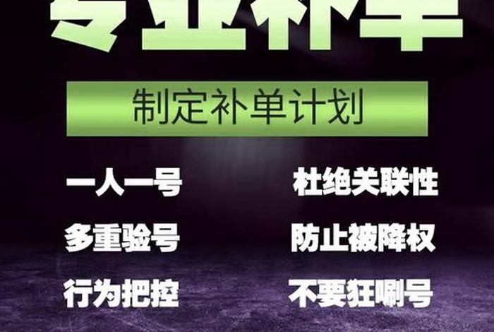 淘宝补单平台有哪些 淘宝补单真的有用吗