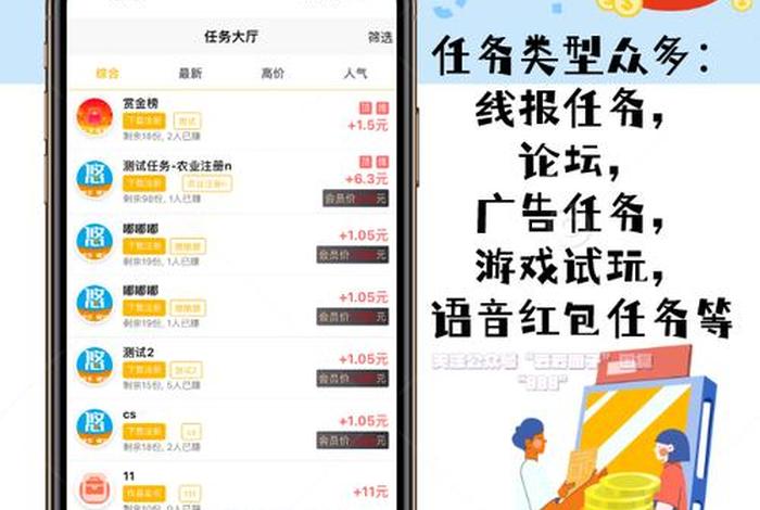 做任务赚佣金的app有哪些、做任务赚赚佣金的平台