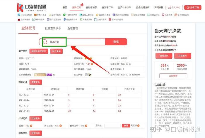 淘宝补订单平台推荐，淘宝补单平台都是在哪找的
