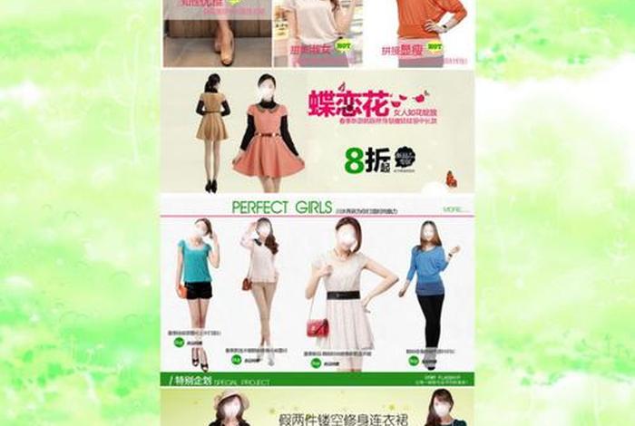 淘宝一键装修免费模板、淘宝一键装修免费模板下载