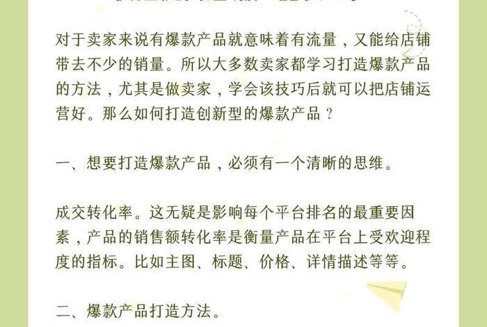 怎么干境外电商（如何在海外电商平台做卖家）