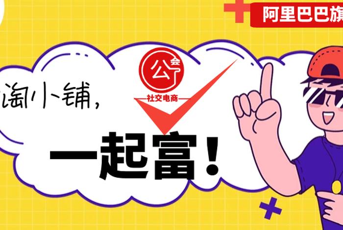 怎么创业做小生意电商、想做电商创业怎么开始