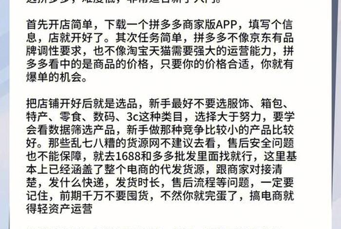 新手电商怎么操作 新手做电商怎么起步