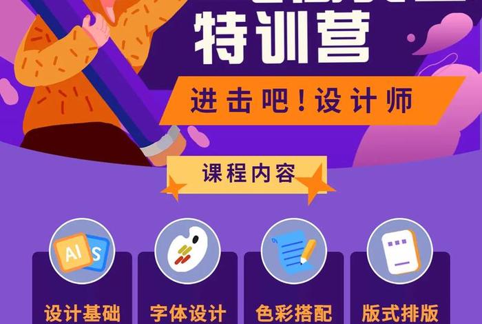 电商美工零基础教程，电商美工怎么学