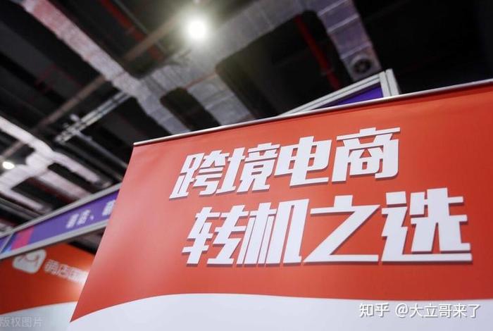 现在做跨境电商还好赚钱吗？；现在流行的跨境电商好做吗？