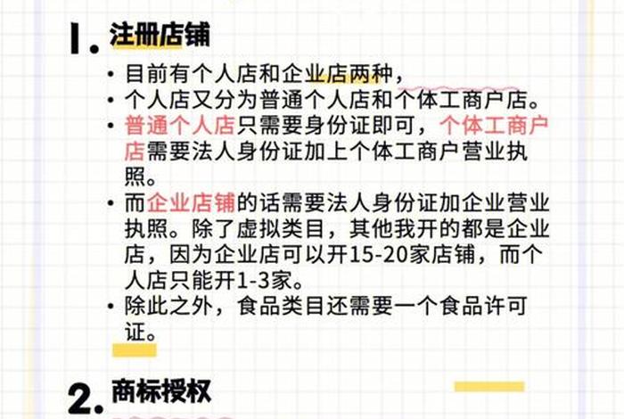 拼多多开网店需要什么条件吗 拼多多开网店要具备什么条件