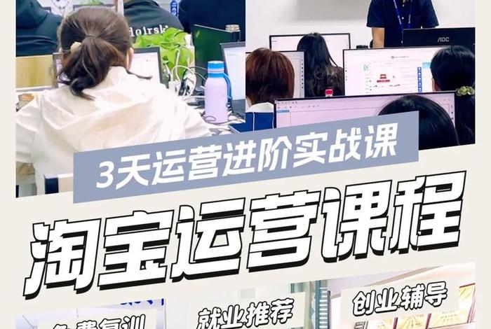 淘宝运营最新视频（淘宝运营视频教程免费下载）