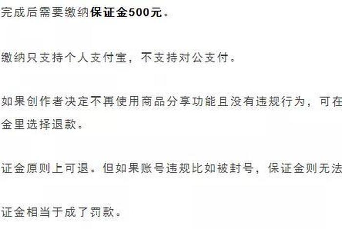 免费代运营但要交保证金 代运营能弄走我的保证金吗