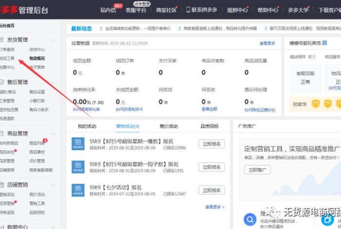 拼多多网店怎么找货源一件代发（个人怎么开跨境电商店铺）