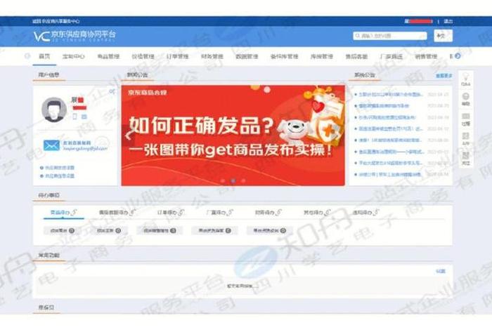 怎么在京东上开自己的店铺需要多少钱（开京东店铺怎么开）