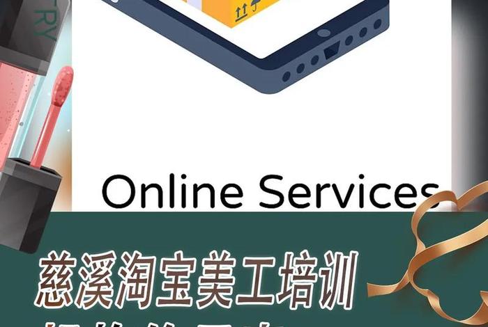 淘宝网站课程，淘宝课程是什么意思