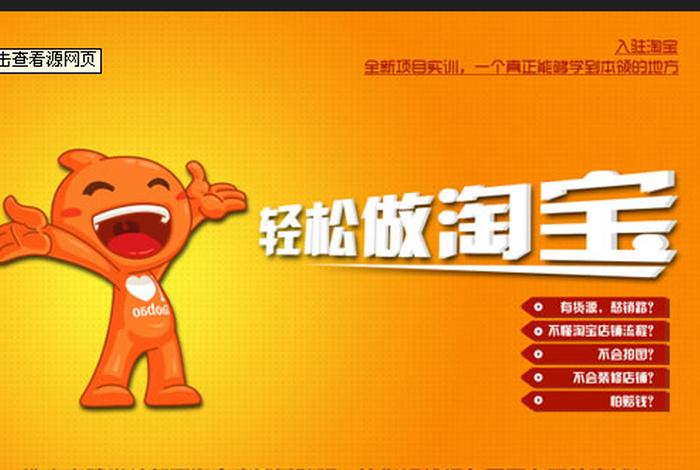 网上淘宝课程有用吗（网上淘宝课程有用吗安全吗）