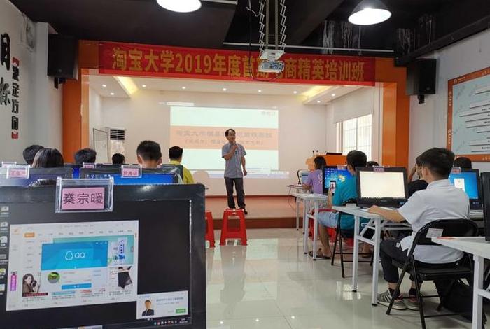 淘宝电商培训课程；淘宝电商培训班