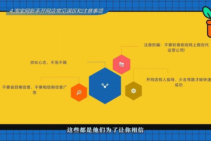 淘宝1冠店铺能卖多少钱；淘宝1冠店铺能卖多少钱一个