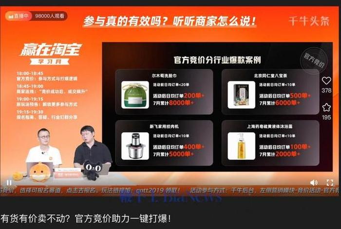 淘宝上什么东西销量最高（在淘宝上卖的最好销量最高的是哪些）