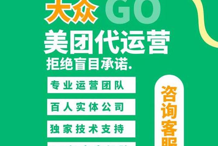 大众点评代运营哪家好 大众点评代运营怎么样