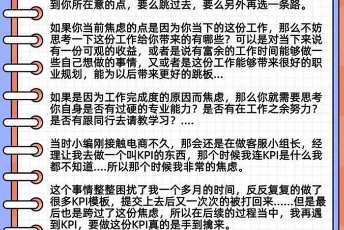 电商客服做不好被辞退（电商客服做不好被辞退的原因）