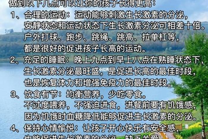 17岁怎么增高、17岁如何增高最有效的方法