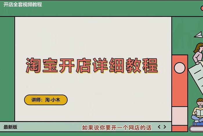无货网店怎么开（怎样无货源开网店）