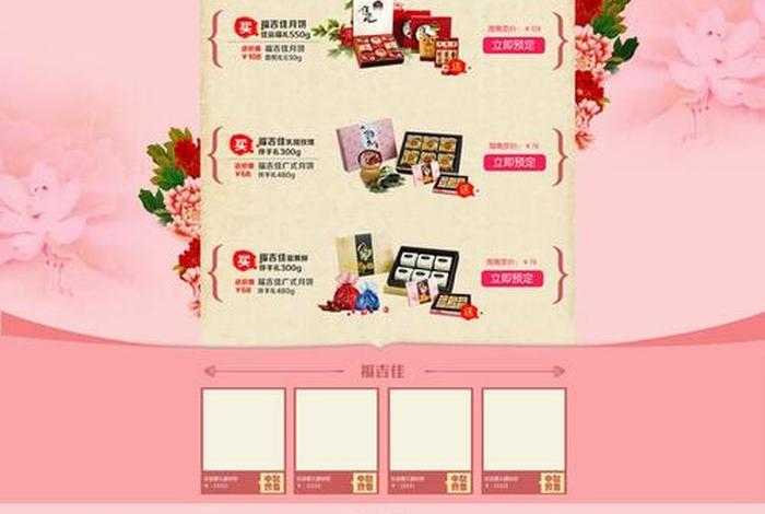 淘宝店铺怎么装修店铺，淘宝店铺怎么装修店铺首页