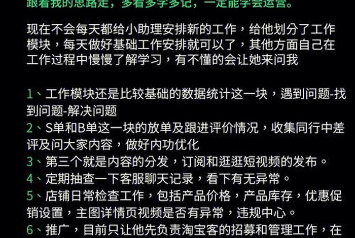 做电商运营工作怎么样；电商运营这个工作难做吗 贴吧