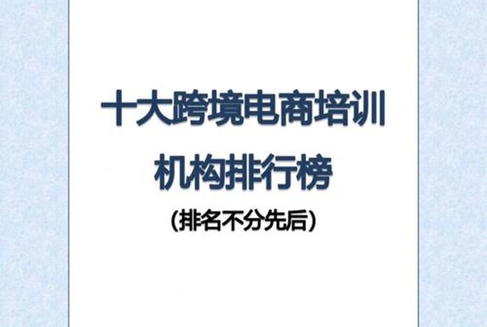 电商运营公司排行榜 电商运营公司排行榜前十名