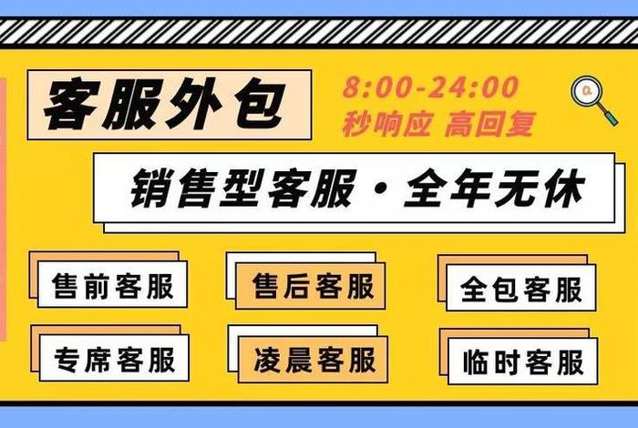 电商客服外包平台 - 电商客服外包平台分移动和电信吗