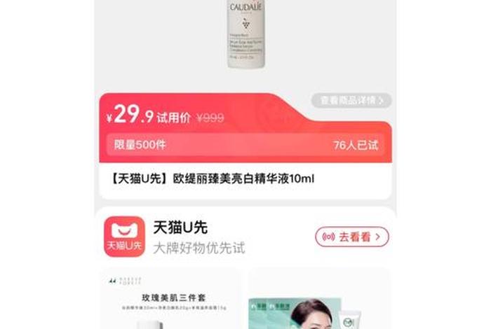 天猫商城购买护肤品；天猫商城购买护肤品可靠吗