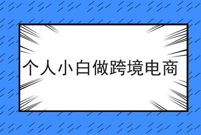 16岁怎么做电商赚钱（16岁做电商违法吗）