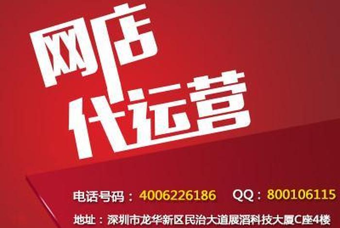 淘宝网运营商哪家好？ 淘宝网店运营商哪家好