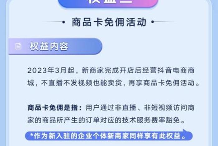 入驻抖音电商要交980元靠谱吗 - 抖音电商门槛