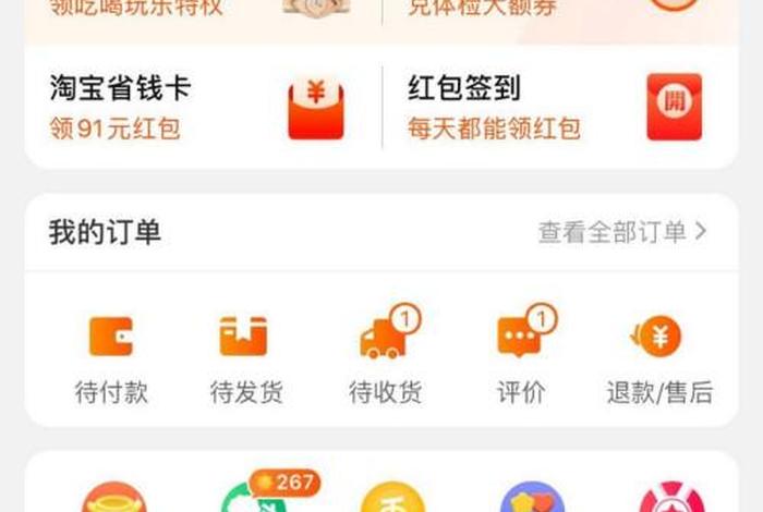 淘宝店铺回收在哪里看；淘宝店铺回收在哪里看订单