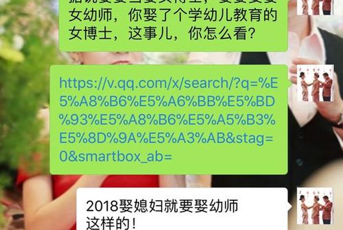 为什么不能娶幼师当老婆；为什么不能娶幼师当老婆呢