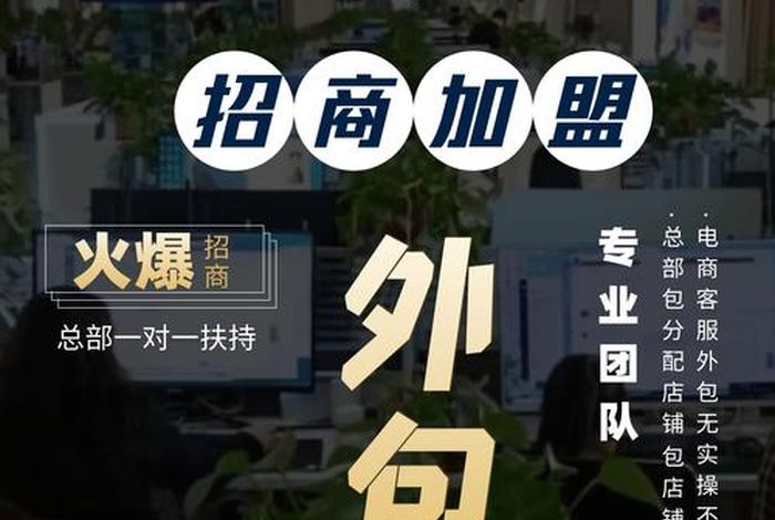 客服外包属于什么经营范围，客服外包公司属于哪类公司
