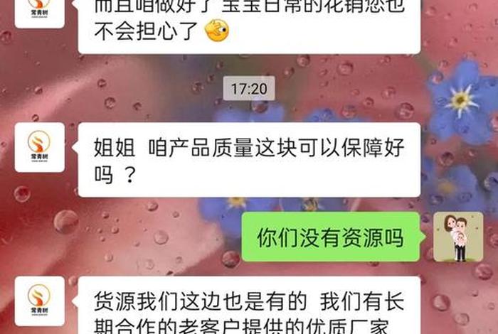 拼多多电商代运营销售话术；拼多多代运营话术开场白