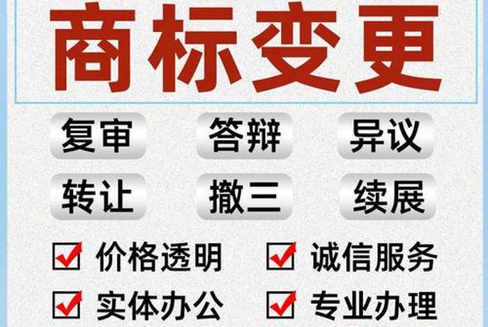 商标转让平台排行榜、商标转让平台排行榜最新