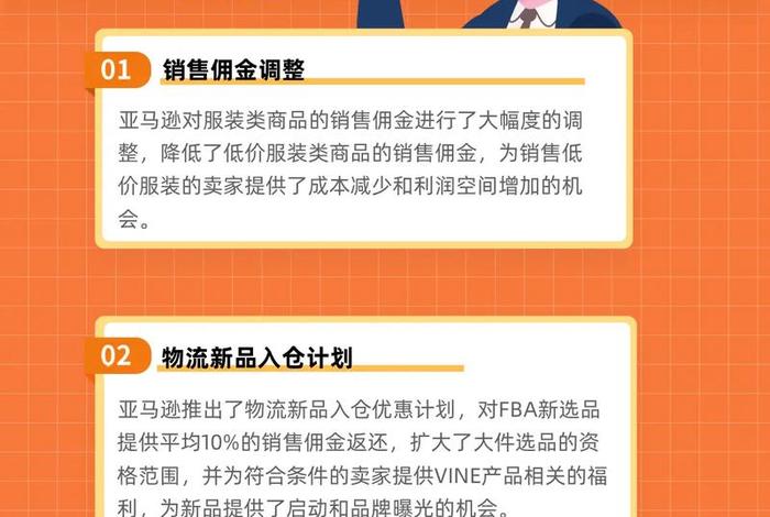 跨境电商卖什么最赚钱、跨境电商卖啥好