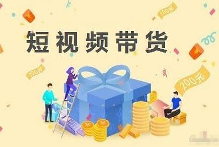 自己有货源怎么找人带货；有货源怎样找代卖