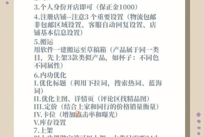 怎么开拼多多网店教程，开拼多多网店教程视频