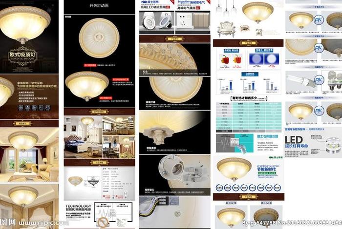 天猫灯饰入驻条件、天猫灯具图片大全