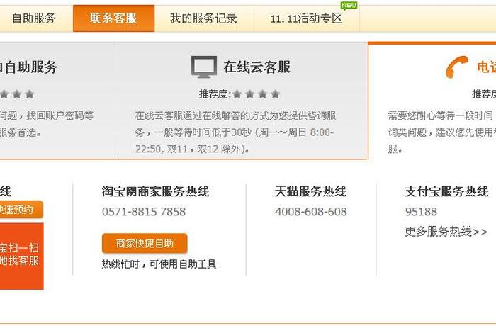 淘宝卖家平台电话；淘宝卖家平台电话人工服务