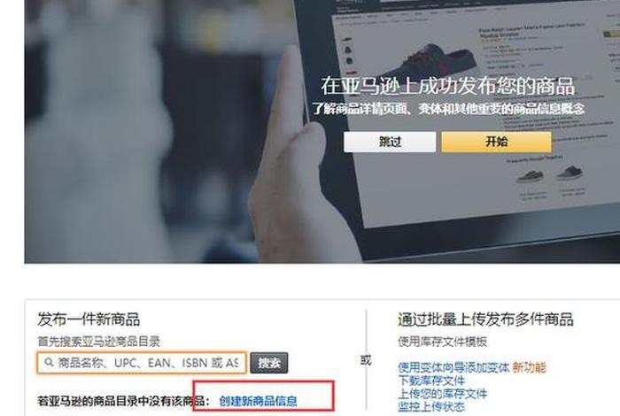 亚马逊跨境电商个人开店入口 - 亚马逊跨境电商个人开店入口在哪