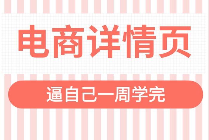 16岁怎么做电商找人带（17岁怎么做电商）