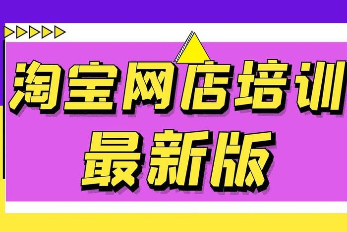 现在开网店什么平台比较适合新手、现在开网店做什么最好呢
