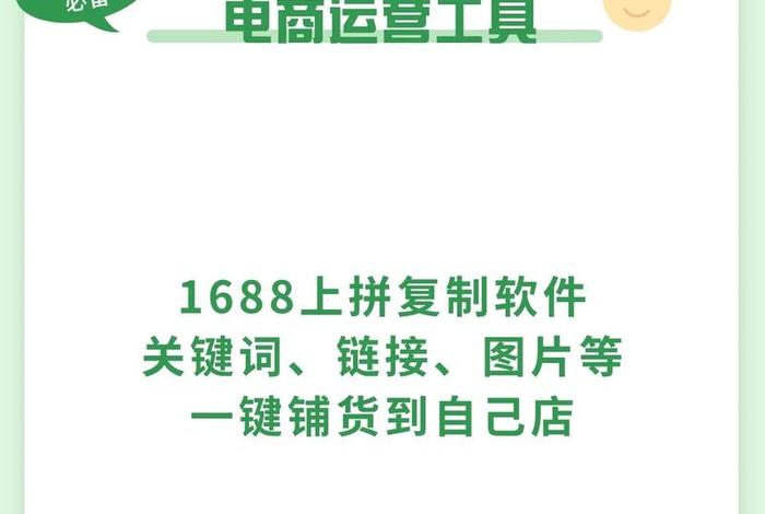 新手怎么从1688拿货到拼多多卖；新手怎么从1688拿货到拼多多卖货