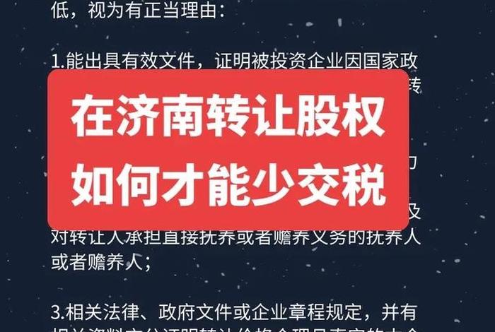 公司转让交易平台 济南 - 济南市中区公司变更一般怎么收费？