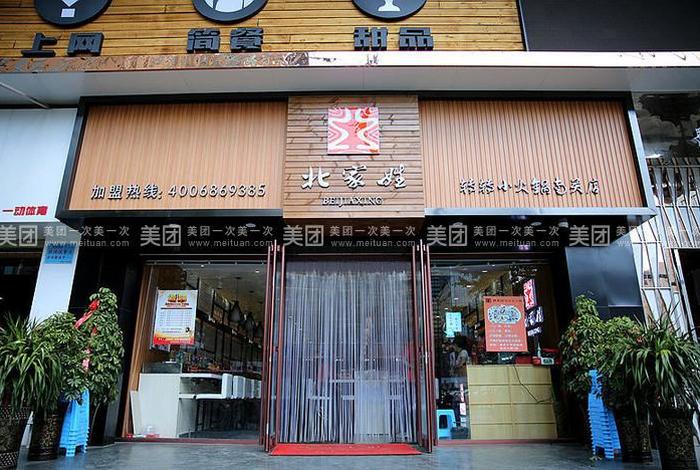 别人开了个小店怎么加盟；我开了一个店别人能加盟吗