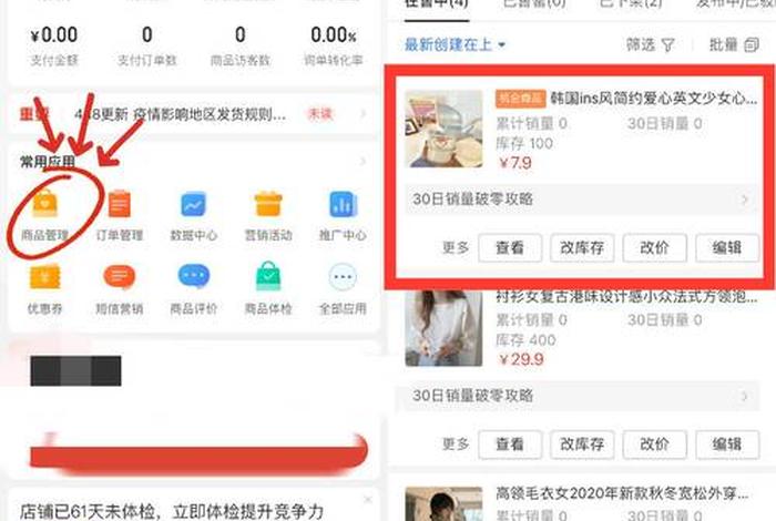 怎么在拼多多上出售商品，怎么在拼多多上出售商品呢