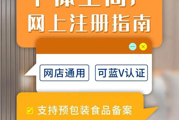 如何不花一分钱开网店（怎么不花钱开淘宝店）
